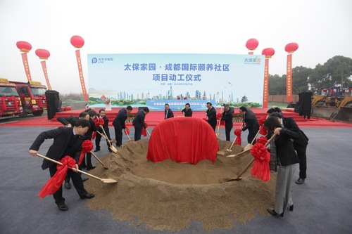 太保家園?成都國際頤養(yǎng)社區(qū)項(xiàng)目動工儀式現(xiàn)場1