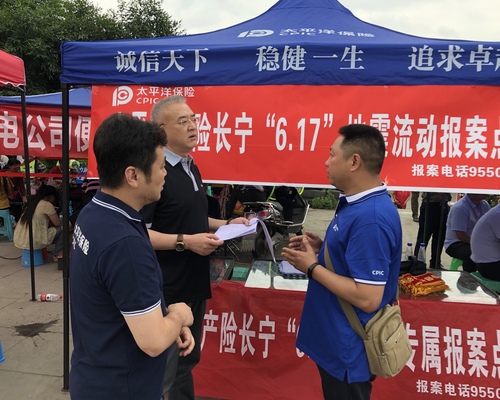 圖為中國(guó)太?，F(xiàn)場(chǎng)工作組在長(zhǎng)寧地震報(bào)案點(diǎn)溝通主動(dòng)理賠服務(wù)工作