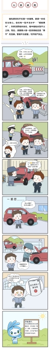 【以案說險】警惕理賠“黃牛”，守護(hù)財產(chǎn)安全