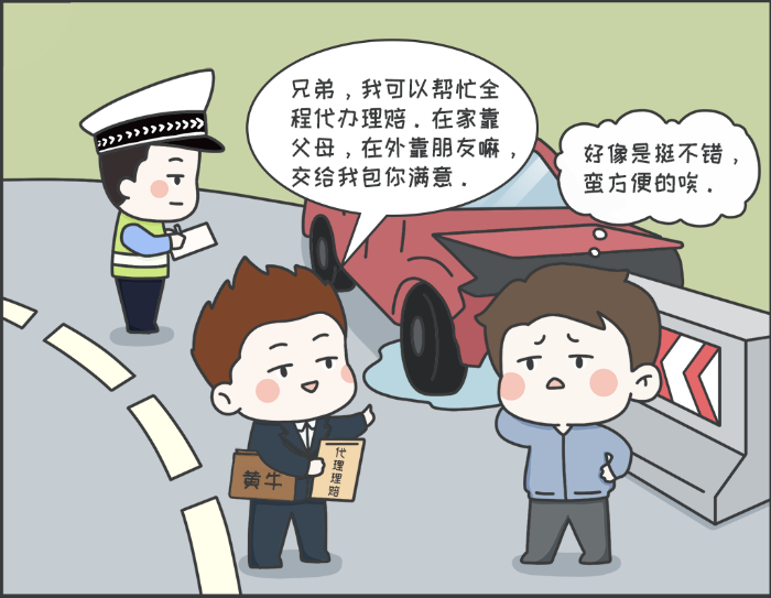 7·8專欄丨警惕理賠“黃牛”，守護(hù)財產(chǎn)安全2