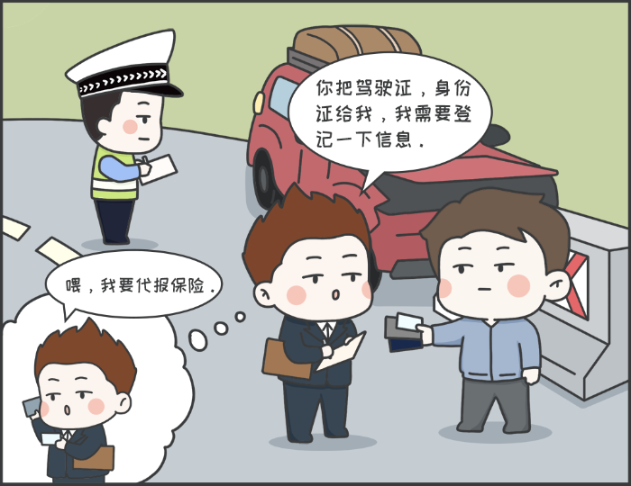 7·8專欄丨警惕理賠“黃?！保刈o(hù)財產(chǎn)安全3