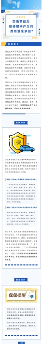 【以案說險】交通事故后，維修期間產(chǎn)生的費用誰來承擔？