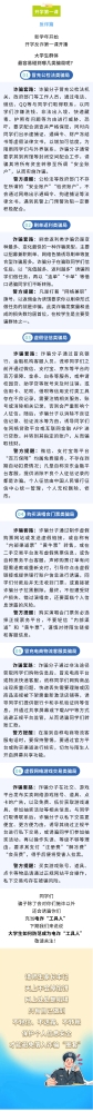來源：國家反詐中心-純干貨！開學(xué)反詐第一課【大學(xué)生篇】