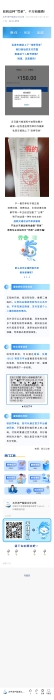 23.【以案說(shuō)險(xiǎn)】收到這種“罰單”，千萬(wàn)別繳費(fèi)！