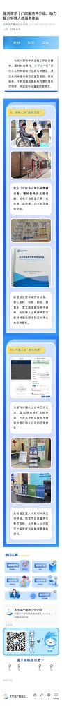 11.門(mén)店服務(wù)再升級(jí)，助力提升特殊人群服務(wù)體驗(yàn)