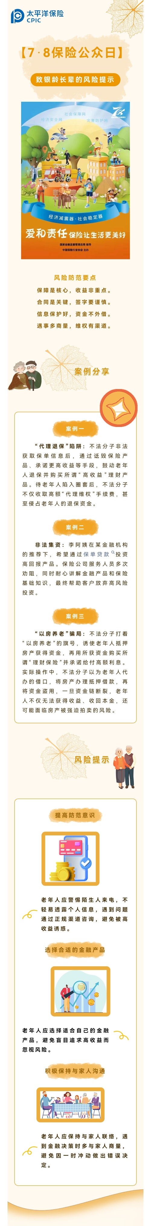 風險提示